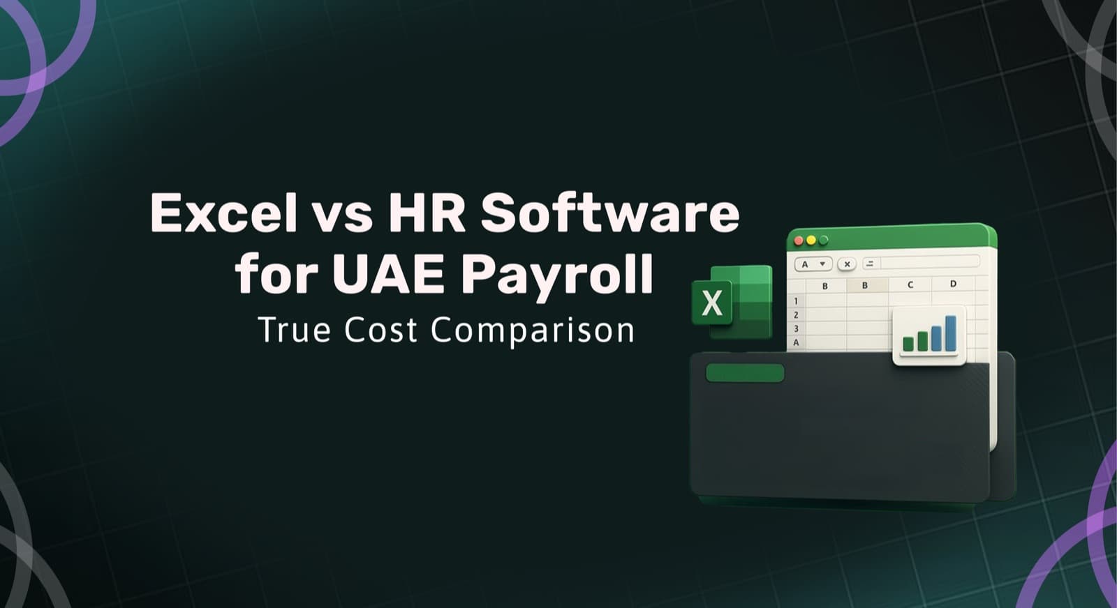 مقارنة بين Excel وبرنامج الموارد البشرية لإدارة الرواتب في الإمارات