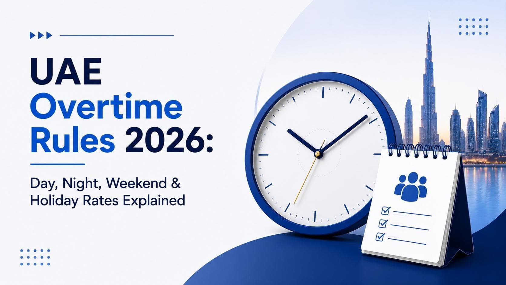 قواعد العمل الإضافي في الإمارات 2026: معدلات النهار والليل وأيام الراحة والعطلات الرسمية على الراتب الأساسي